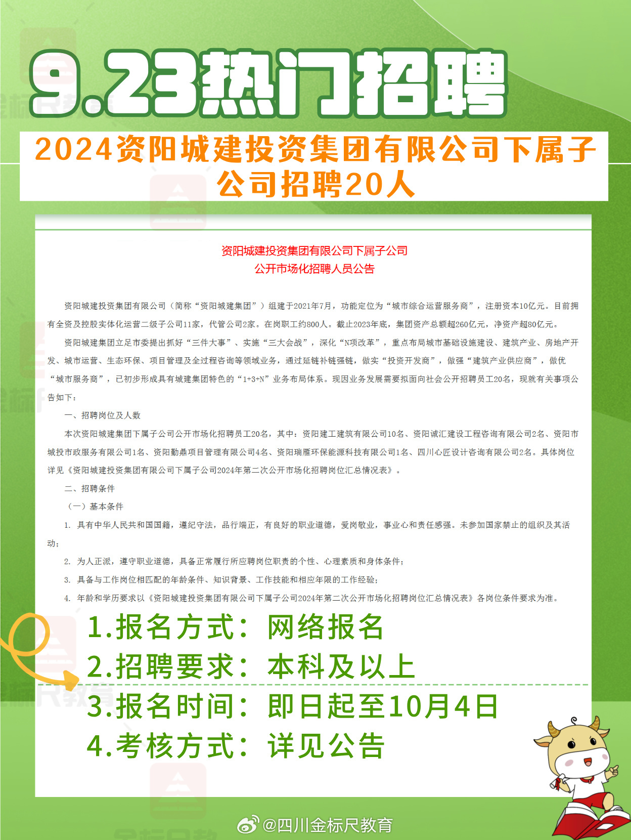 今日招聘动态更新与行业趋势深度解析